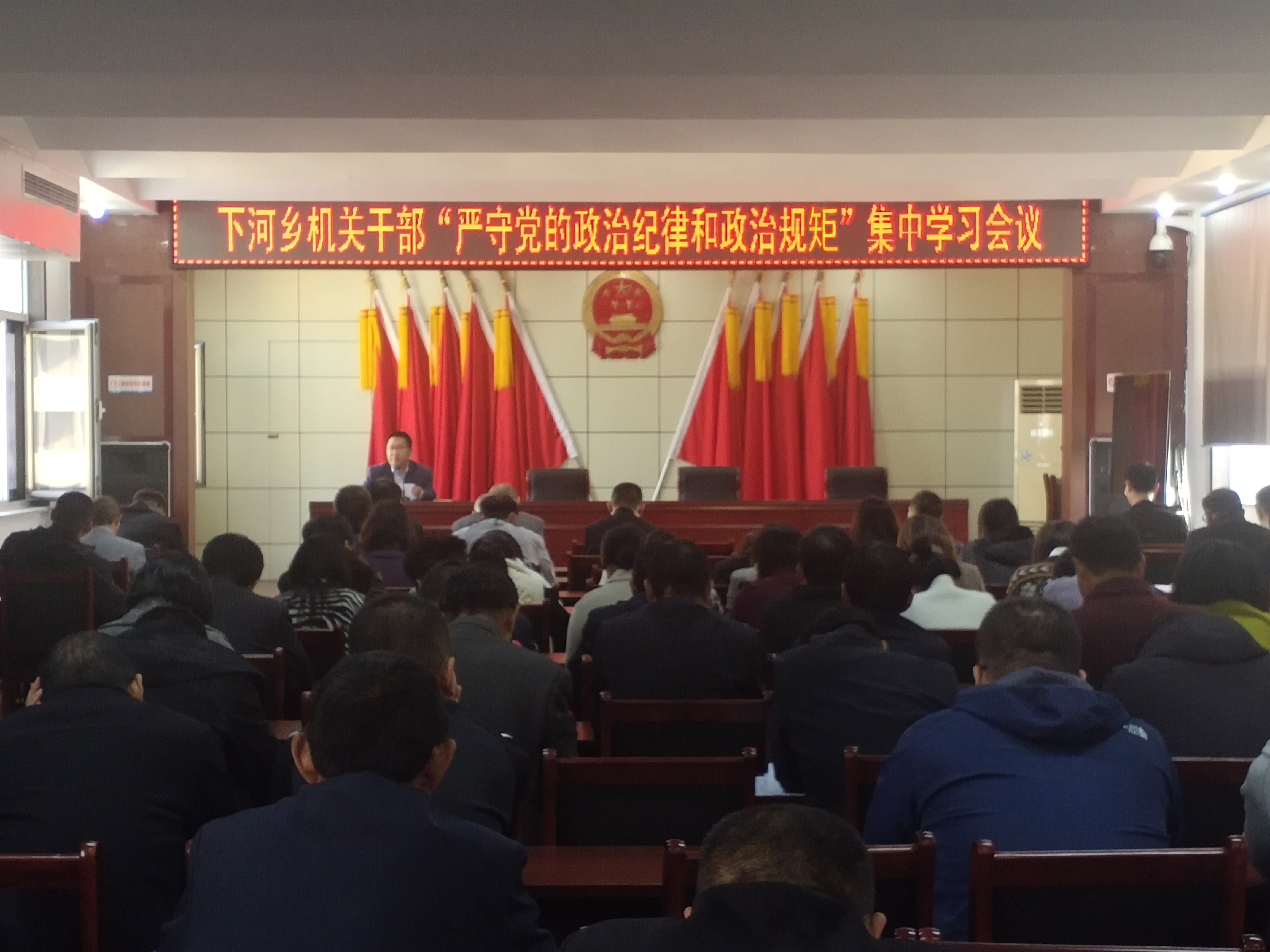 政治纪律和政治规矩.jpg